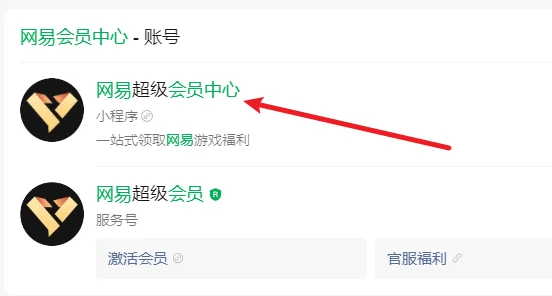企业微信传说皮怎么领,守望先锋