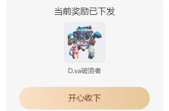 企业微信传说皮怎么领,守望先锋