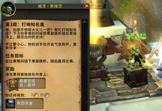 香辣陋球怎么获得,魔兽世界