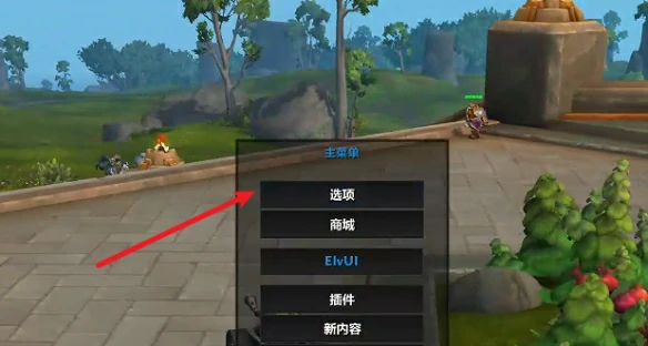 辅助标亮怎么开,魔兽世界