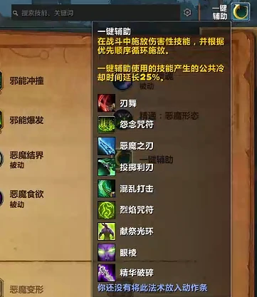 魔兽世界一键辅助怎么开,魔兽世界