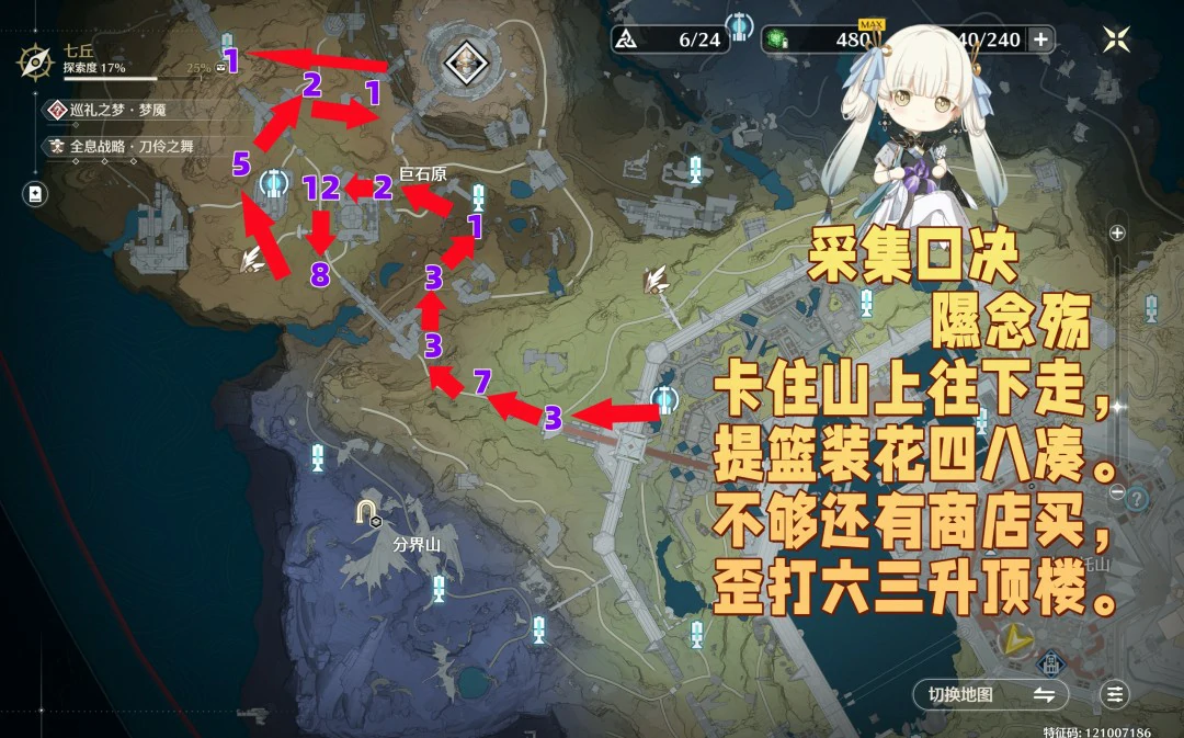 扁竹花采集路线,鸣潮