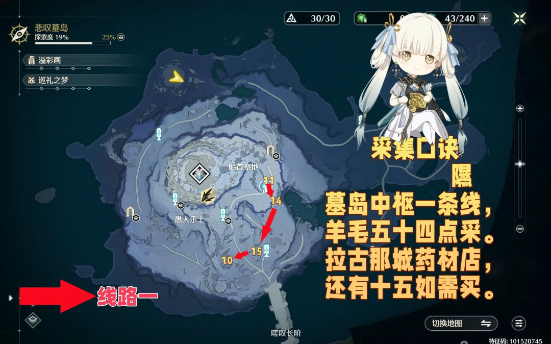 金羊毛采集路线,鸣潮