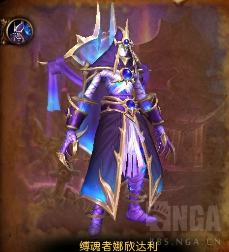 魔兽世界法力熔炉欧米伽老三缚魂者娜欣达利怎么打,魔兽世界