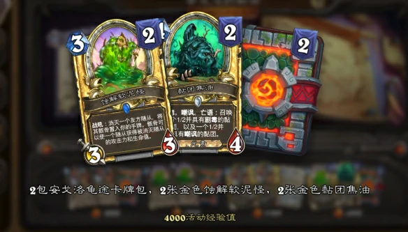 终极奖励全览