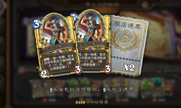 高级阶段奖品预览