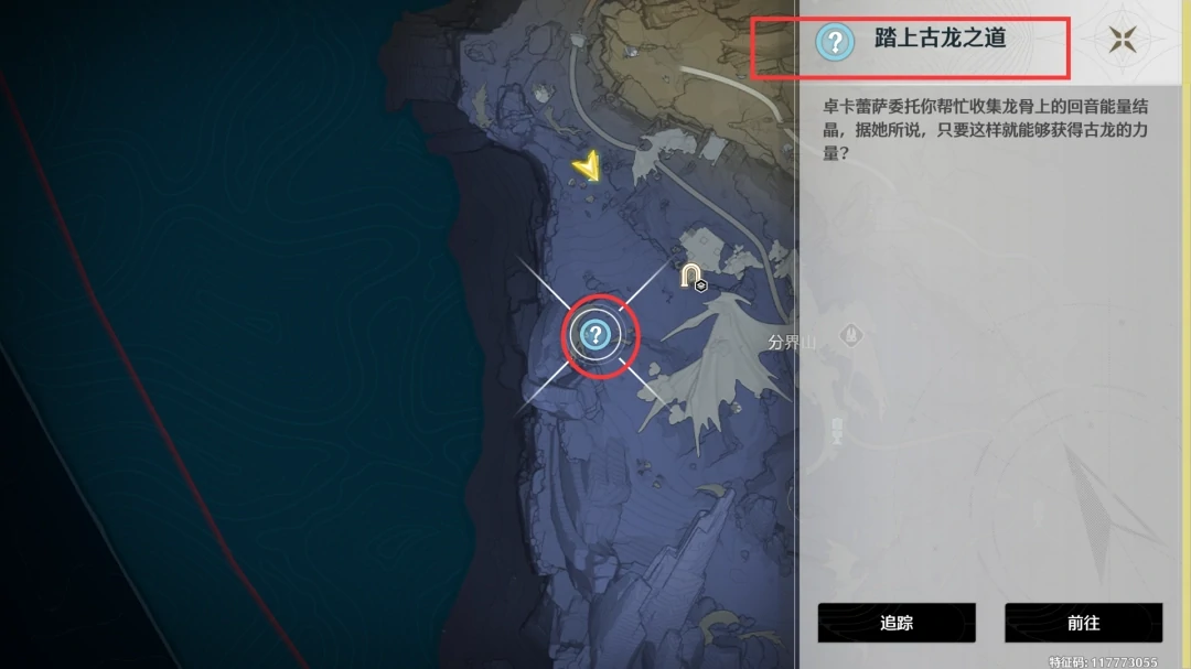 踏上古龙之道成就攻略,鸣潮