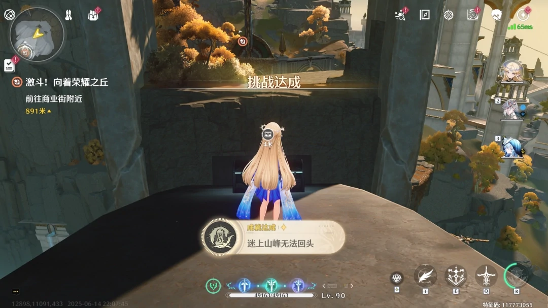 成就解锁界面