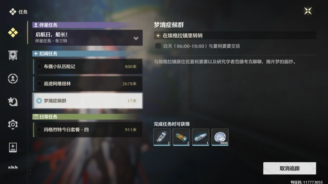 梦的彼岸成就攻略,鸣潮