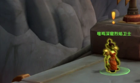 卡兹阿加护火者成就攻略,魔兽世界