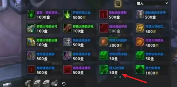 猎人的召唤怎么获得,魔兽世界