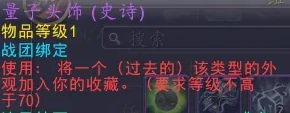 量子武器等级太高开不了怎么办,魔兽世界