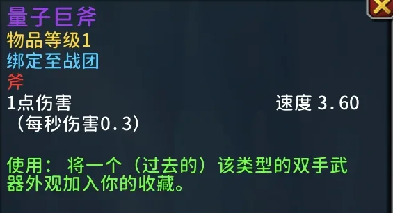 量子武器等级太高开不了怎么办,魔兽世界