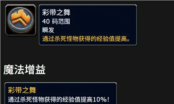 2025仲夏火焰节经验buff怎么获得,魔兽世界