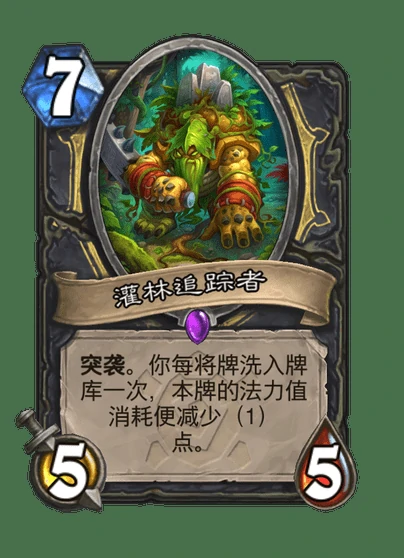 潜行者史诗单位图鉴资料