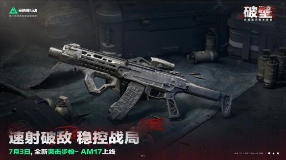 s5赛季新枪械介绍,三角洲行动