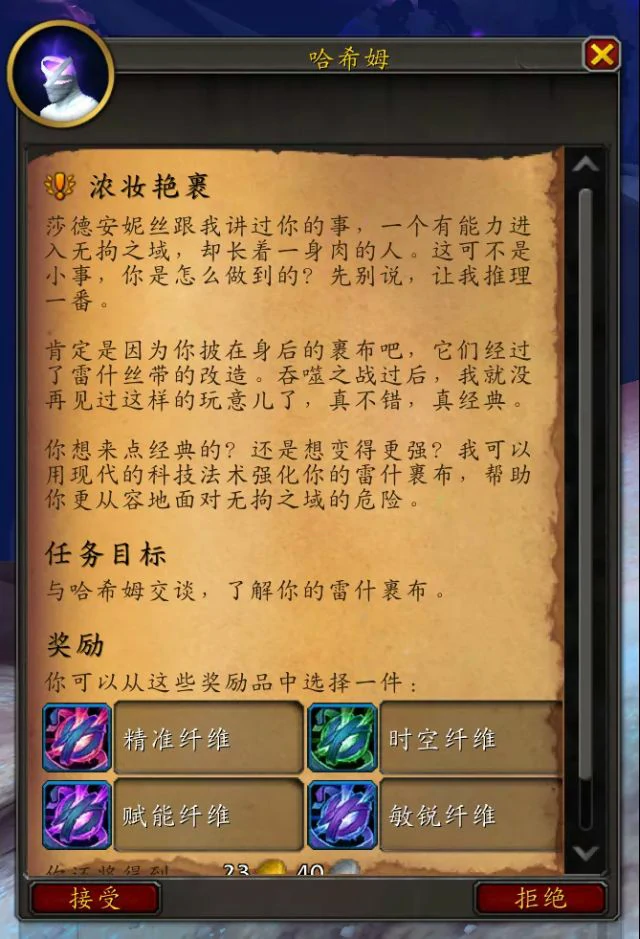 魔兽世界11.2橙披风介绍,魔兽世界