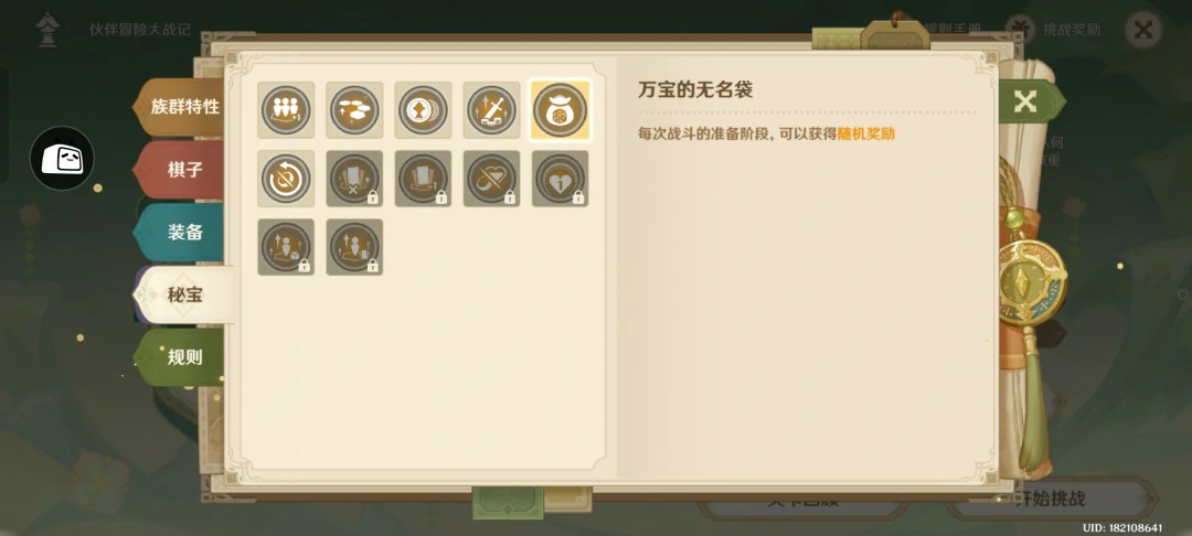 万象宝囊展示