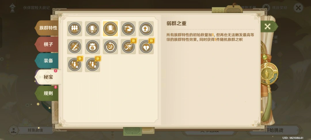 伙伴冒险大战记第二幕怎么过,原神