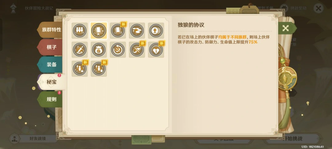伙伴冒险大战记第二幕怎么过,原神