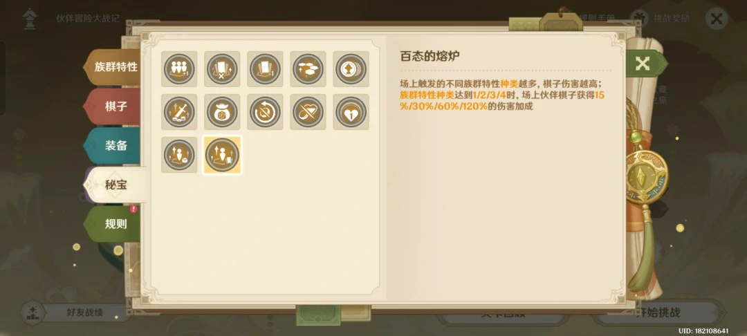 伙伴冒险大战记第二幕怎么过,原神