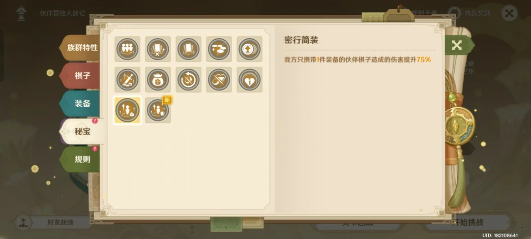 伙伴冒险大战记第二幕怎么过,原神
