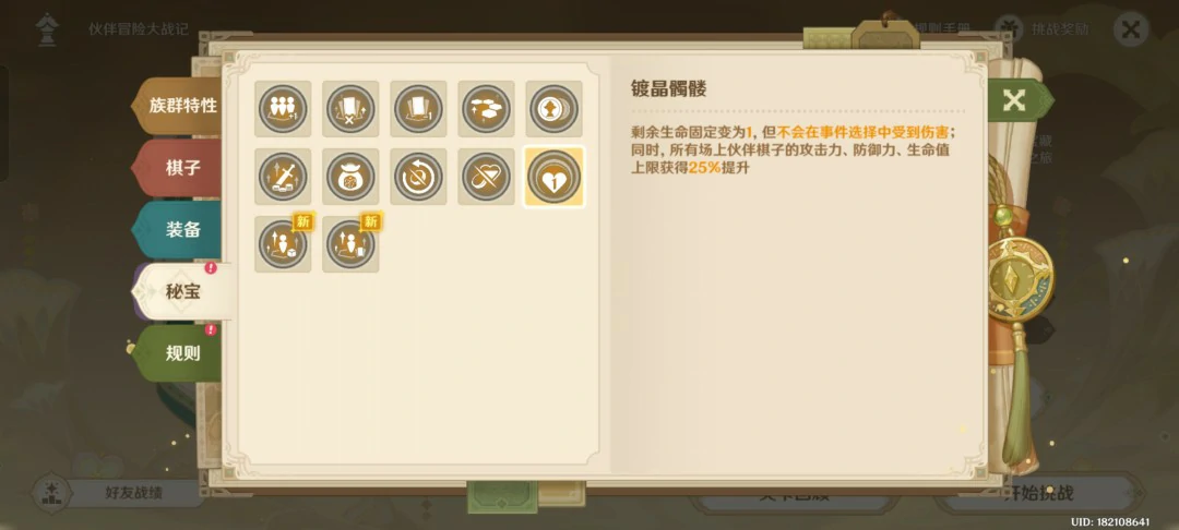 伙伴冒险大战记第二幕怎么过,原神