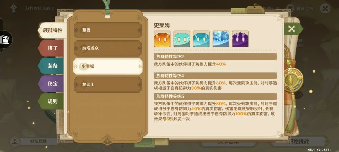 伙伴冒险大战记第二幕怎么过,原神