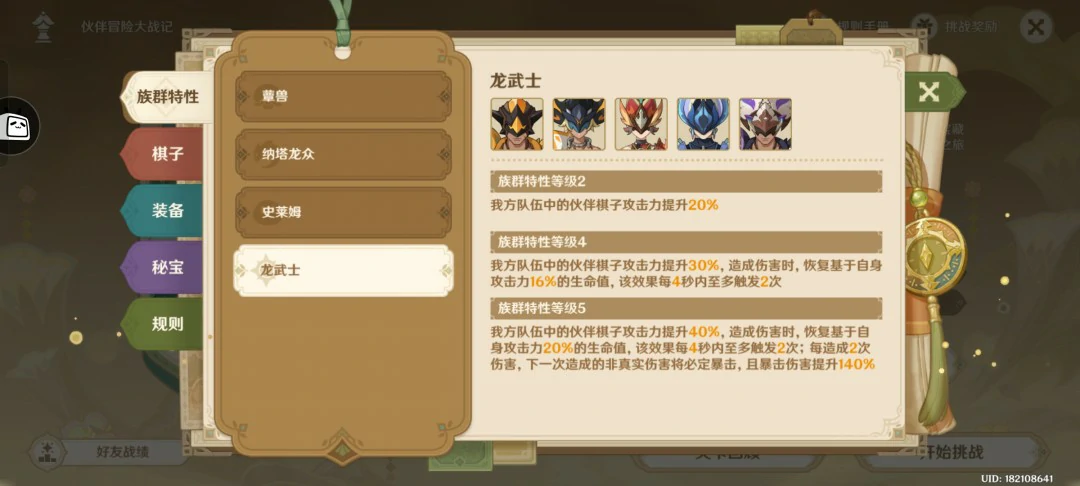 伙伴冒险大战记第二幕怎么过,原神