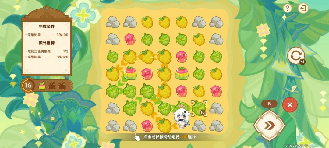 茹果食补大调研第一关攻略,原神