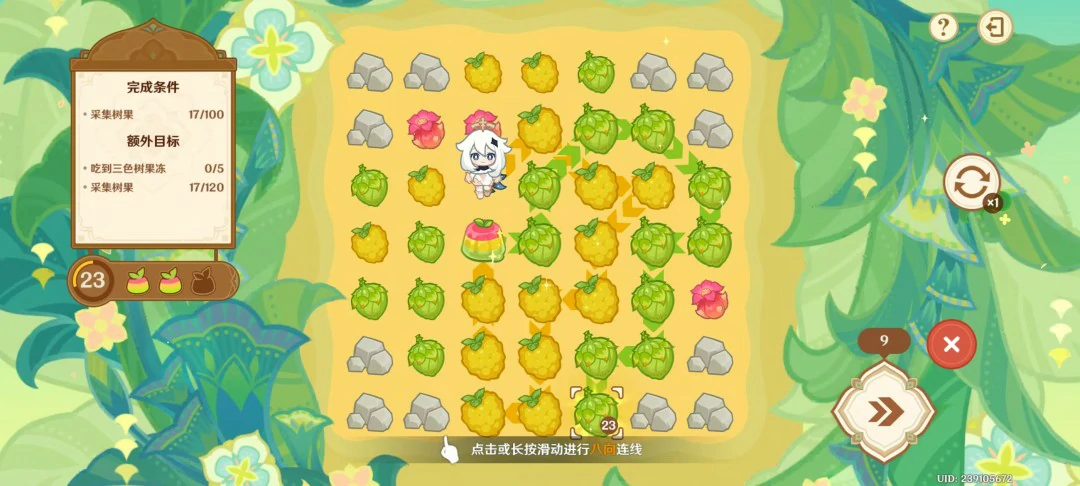 茹果食补大调研第一关攻略,原神