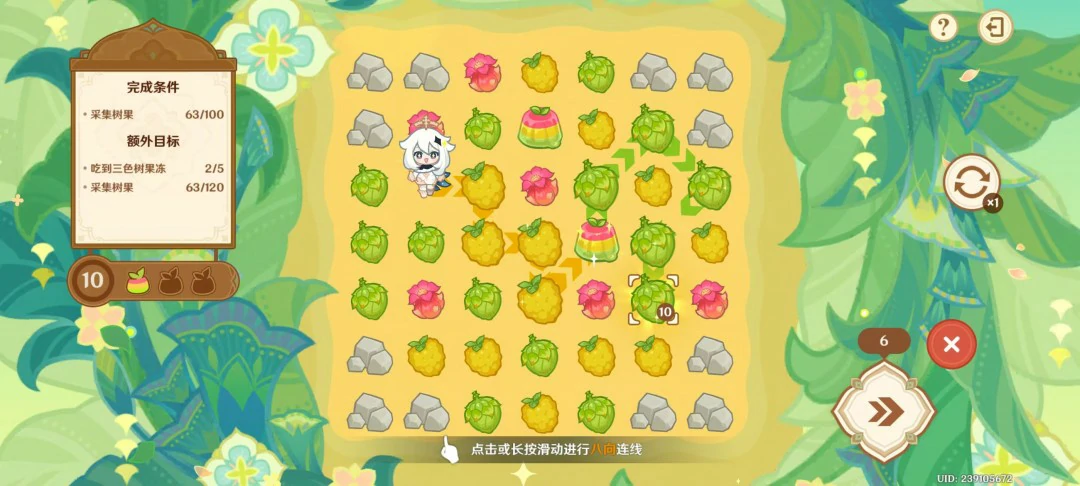 茹果食补大调研第一关攻略,原神