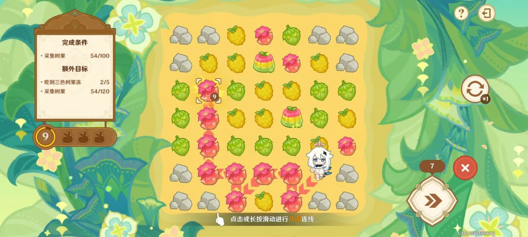 茹果食补大调研第一关攻略,原神