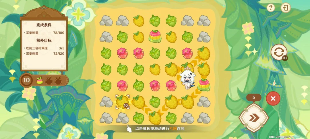 茹果食补大调研第一关攻略,原神