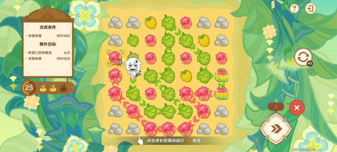 茹果食补大调研第一关攻略,原神
