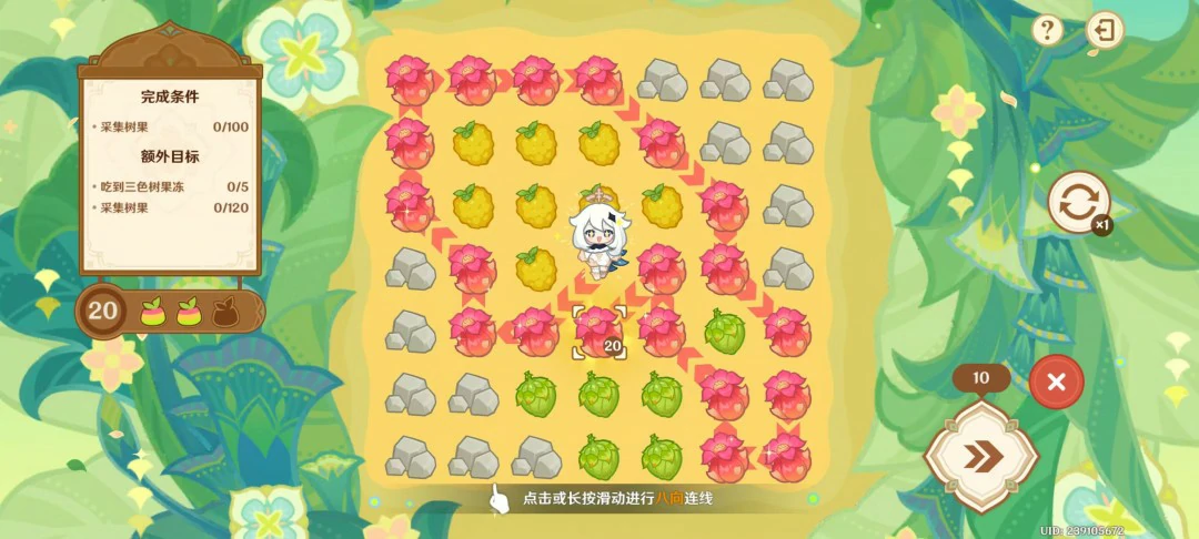 茹果食补大调研第二关攻略,原神