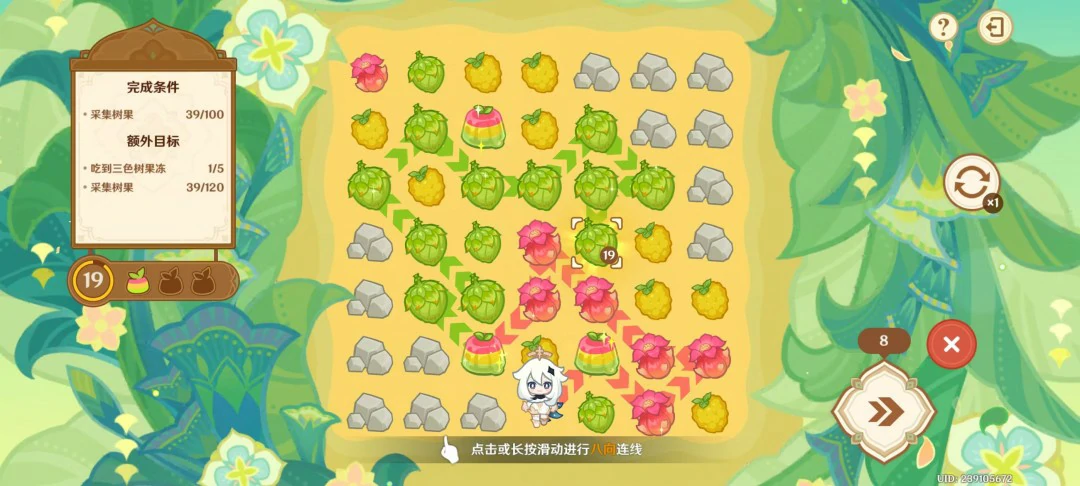 茹果食补大调研第二关攻略,原神