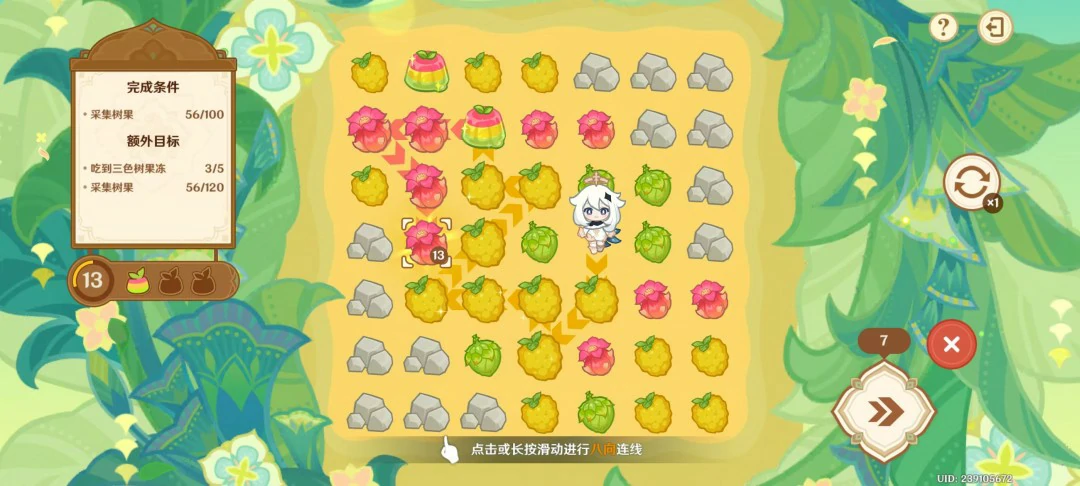茹果食补大调研第二关攻略,原神