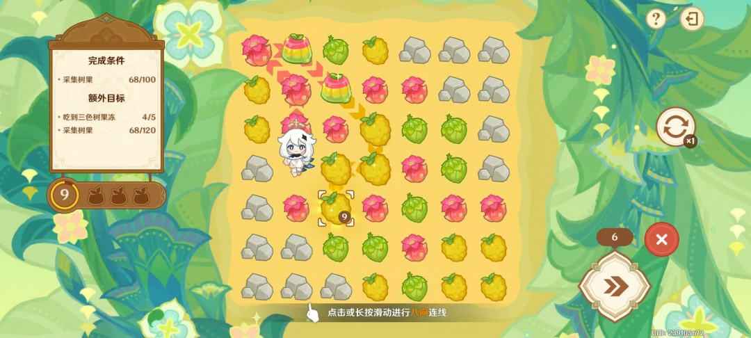 茹果食补大调研第二关攻略,原神