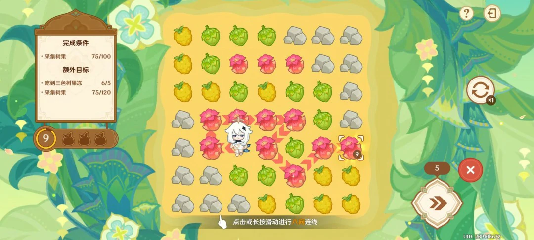 茹果食补大调研第二关攻略,原神