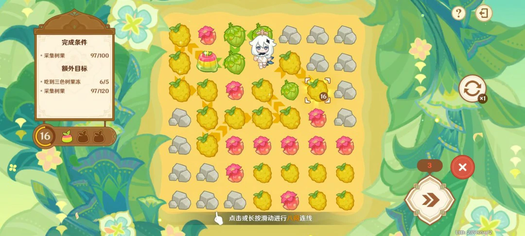 茹果食补大调研第二关攻略,原神