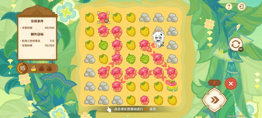 茹果食补大调研第二关攻略,原神