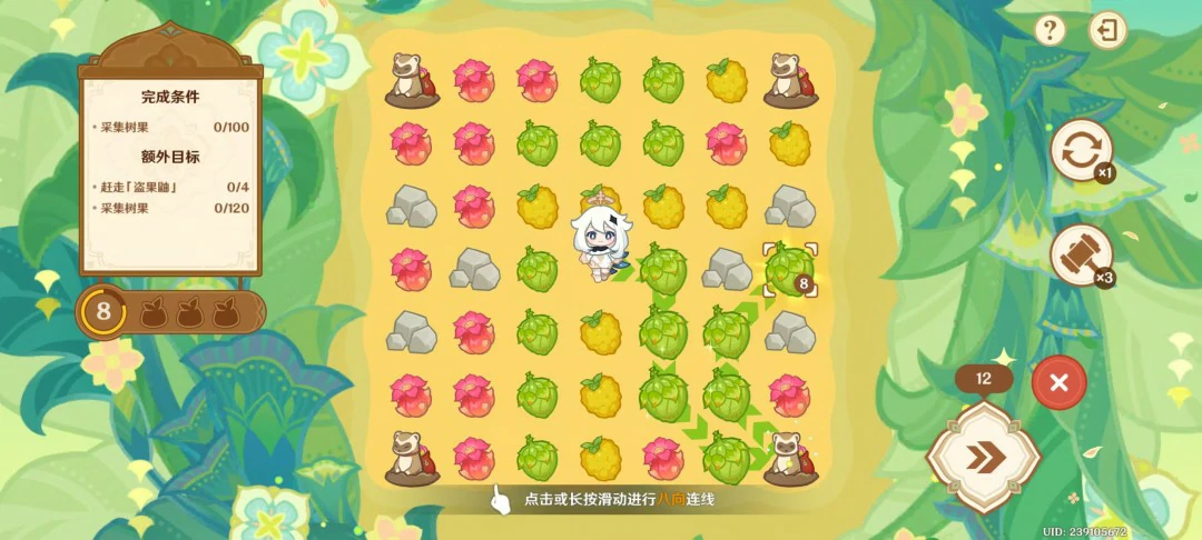 茹果食补大调研第三关攻略,原神