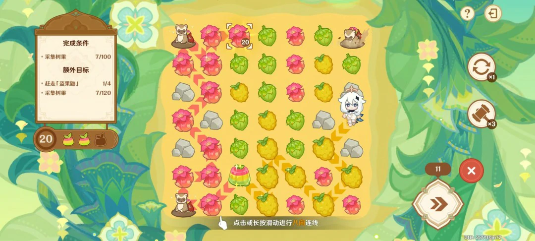 茹果食补大调研第三关攻略,原神