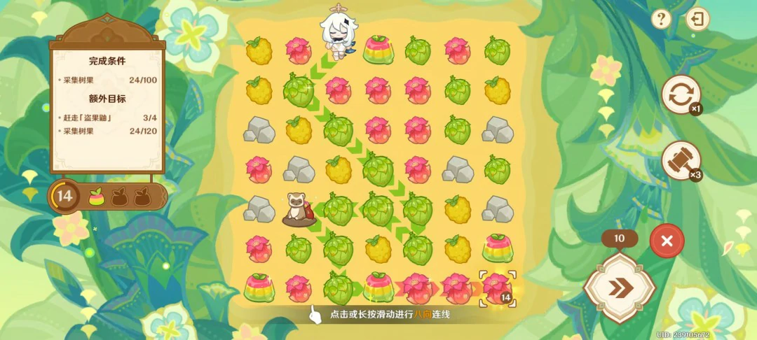 茹果食补大调研第三关攻略,原神