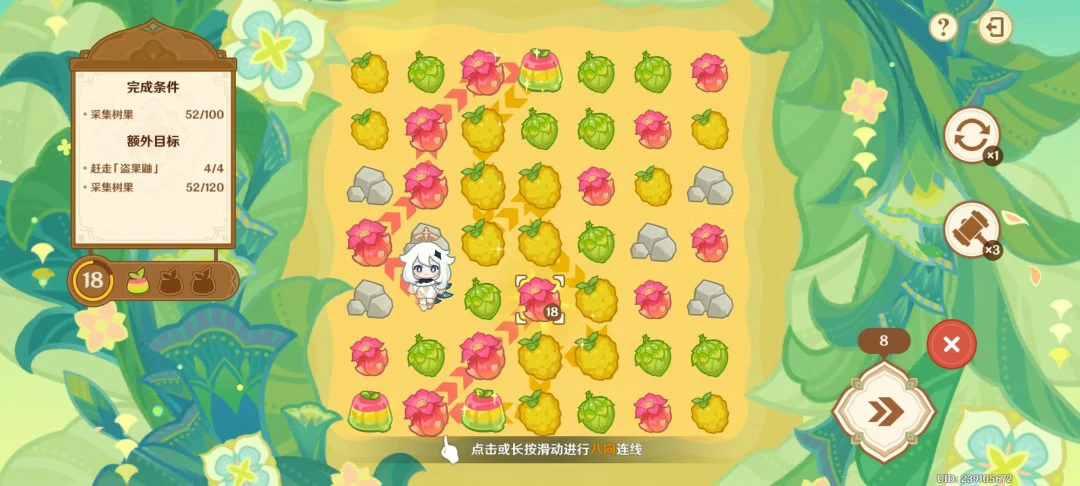 茹果食补大调研第三关攻略,原神