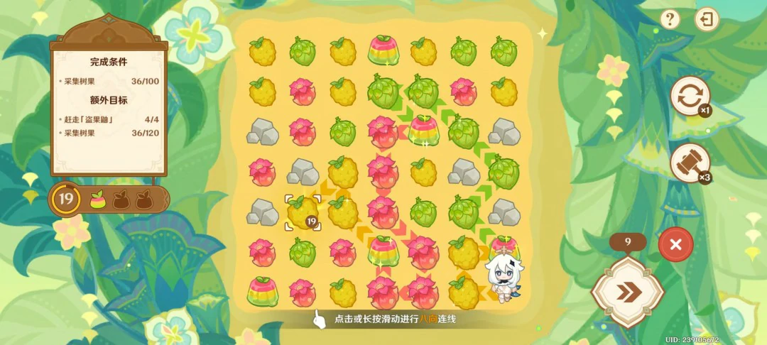 茹果食补大调研第三关攻略,原神
