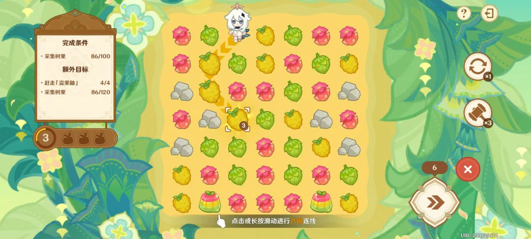 茹果食补大调研第三关攻略,原神