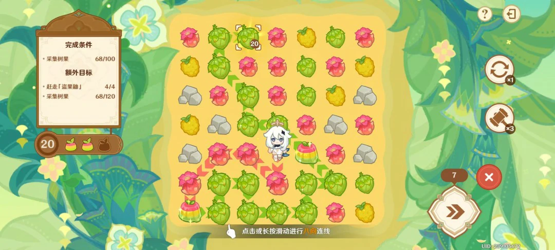 茹果食补大调研第三关攻略,原神