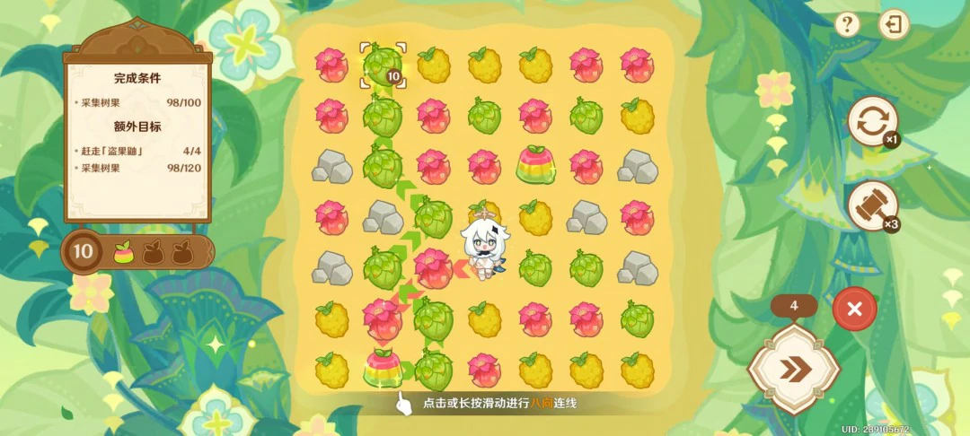 茹果食补大调研第三关攻略,原神